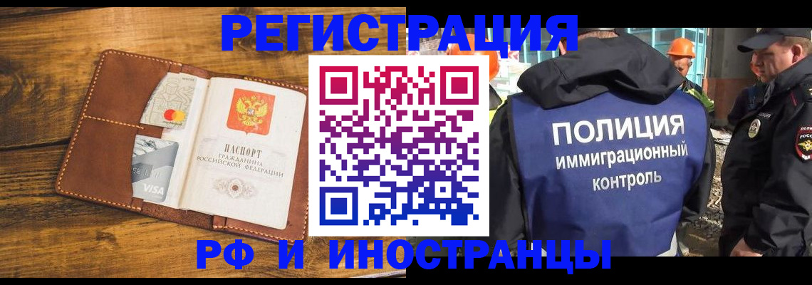 временная регистрация собственник в Северобайкальске