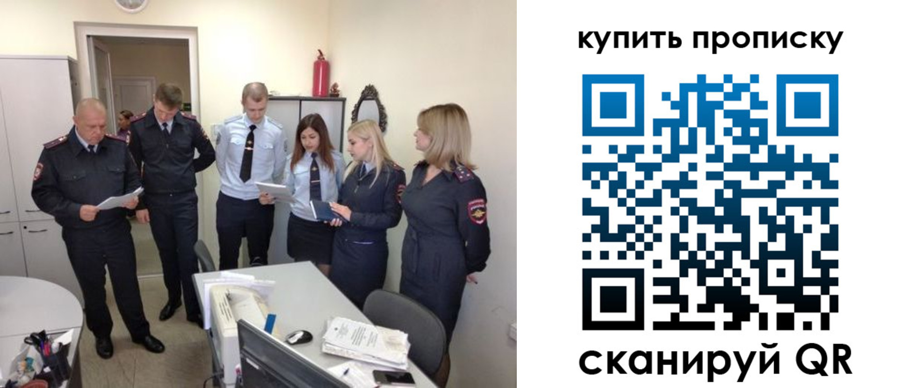 временная регистрация для школы в Северобайкальске