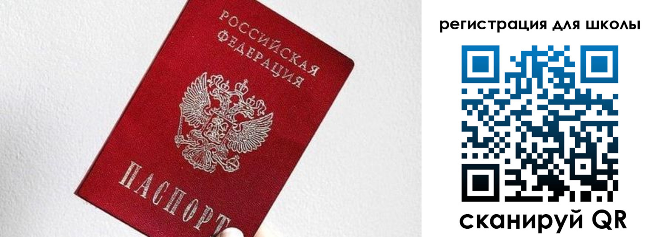 прописка в квартире в Северобайкальске