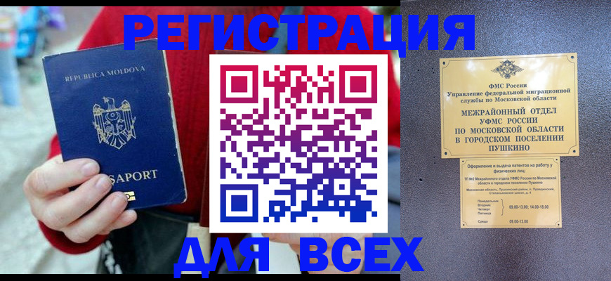 где прописаться в Северобайкальске