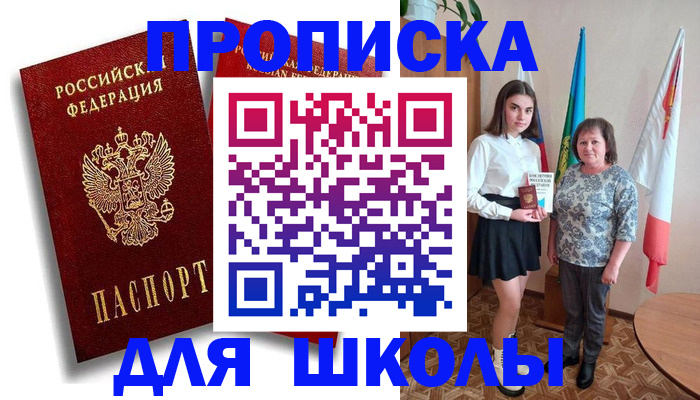 где прописаться в Северобайкальске